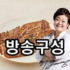 [키친스토리] 빅마마 이혜정의 두툼한 포갈비 7팩 (양념 포갈비 5팩+생 포갈비 2팩), 상세 설명 참조