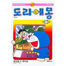 도라에몽 36, 대원씨아이