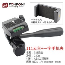 삼각대카메라받침대부속품