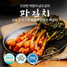 익은파김치