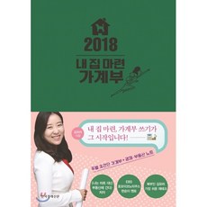 김유라2022가계부