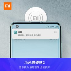 샤오 미 범퍼 스티커 2NFC 스마트 홈 링키지 제어 장치 전등 스위치 버튼 원격 제어 무선 와이파이 빠른, 화이트 2 팩
