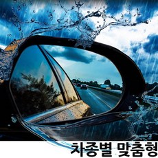 k5하이패스룸미러