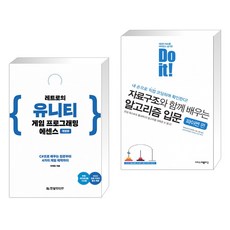 레트로의유니티게임프로그래밍에센스