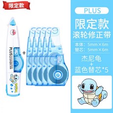 산리오플러스수정테이프