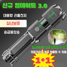1/1+1 (독일의 기술) 미니 기능 탑재 손전등 써치라이트 낚시 후레쉬 건전지랜턴 손전등고성능 줌 기능 탑재 고휘도 2개, (1개)블랙 손전등