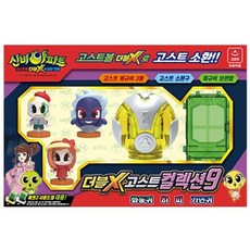 신비아파트가면