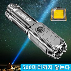 줌기능 탑재 손전등 led 서치라이트 손전등 고성능 T6 LED/3모드 전환 가능, 622A*1+1, 1개