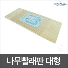 여벌빨래 꼼꼼하게 손빨래 나무 빨래판 대형 양말세탁, 1개