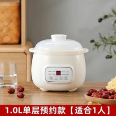 죽기계 전기죽제조기 자동죽기계 전자동 전기찜통 차수 죽 끓이기 신기 냄비 가정용 제비집 도자기 작은, 1L통수조림