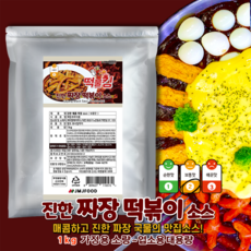 떡불킹