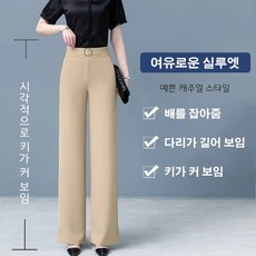 화이트 와이드 팬츠 수직 통바지 세미 정장바지 아이스 와이드 팬츠 루즈핏 여성 바지