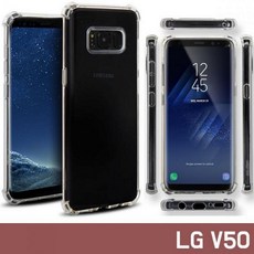 티에스컴즈 LG V50 V500 투명 에어백 쿠션 젤리 케이스 휴대폰 BAR형