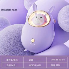 PYHO 손난로 귀여운 충전식 손난로 양면 발열 휴대용 무드등 LED 대용량 보조 배터리 10000mAh, 자색