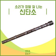 소리가잘나는신단소위치가늠돌기단소수행평가