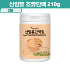 초유분유산양유