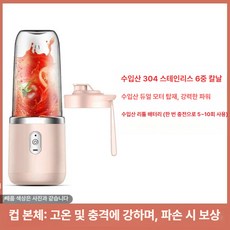 2025년 신형 휴대용 주스기 주스착즙기, 핑크 뚜껑, 기본 색상