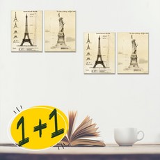 에펠탑그림액자