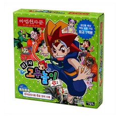 마법천자문한자고누놀이