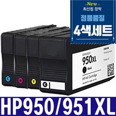 HP950XL HP951XL 4색세트 재생잉크 Officejet HP8100 HP8600 HP8610 HP8620 HP8630 HP8640 HP8660 251DW, 1세트, 검정+파랑+빨강+노랑 1세트, 검정+파랑+빨강+노랑