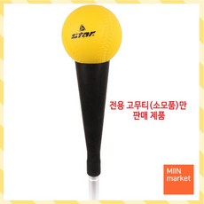 블랙 야구 고무티 폴대전용 연습 훈련 스윙 선수 운동