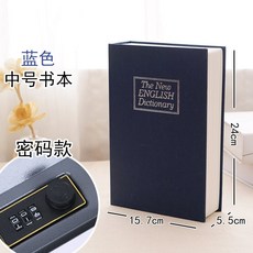 남편생일선물 비자금 비상금 캐쉬북 용돈박스 돈보관 미니금고 남편선물, 블루M_번호입력형