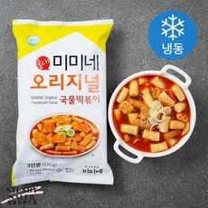 오이런국물떡볶이