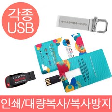 액센 메탈홀더 USB 8G 16G 32G 인쇄 복사 복사방지 USB메모리, 32GB