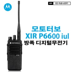 xirp6600리시버