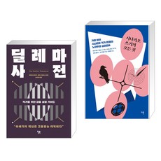 시나리오쓰기송낙원