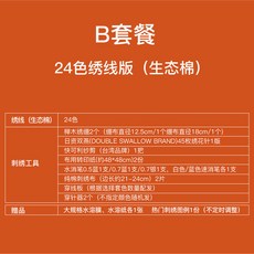 에코플레이손수건염색키트