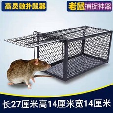 길고양이트랩 동물구조대 야생동물구조 족재비 자동덫 포획 쥐 다양한사이즈, 1개