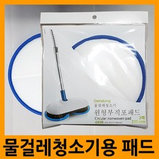 오토싱걸레