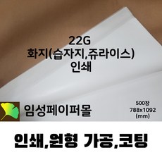 습자지인쇄