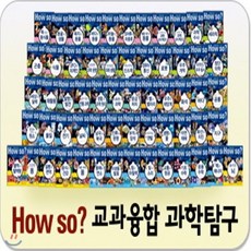 하우쏘과학