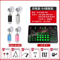 해외 팬텀 G4 생방송 디바이스 사운드카드 세트 노래폰 전용 떨림 국민, 옵션02, 01.공식 규격.