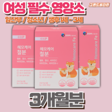 헤모케어 철분이 부족한 남녀노소 누구나 필수 영양소, 3세트, 30정