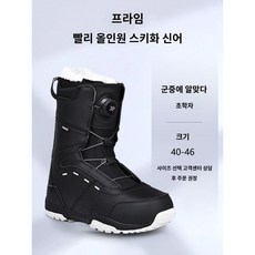 스노우보드 부츠 방수 신발 여성 남성 겨울 장비 스텝온 와이드 스키 보아