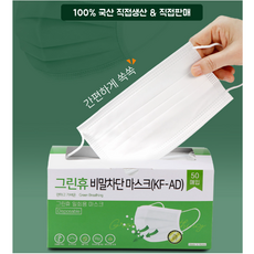 그린휴 국내산 일회용 마스크 KFAD 200매, 화이트, 4개, 50매