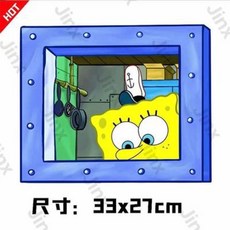 스폰지밥창문스티커