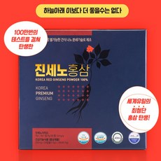 진세노 홍삼캡슐 무첨가 천연 100% 홍삼 분말 60캡슐(30캡슐X2박스) 부모님 건강 선물세트, 30정, 1박스