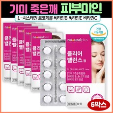 인테로토코페롤