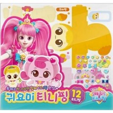 귀요미티니핑