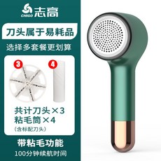 옷 흡수기 제모기 제거 털의류 정리기 가정용 휴대용 여행 출장 대학생 XT20201008100Z, 그린 (충전 용) + 보조 용 칼 2 개 + 4 롤 착