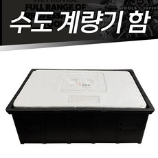 플라스틱 수도 계량기함 양수기함 계량기 커버, 1개