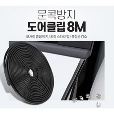 모서리고무몰딩