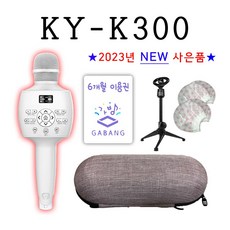 금영 KY-K300 뮤즐2 1년어플쿠폰+케이스+이어폰 사은품