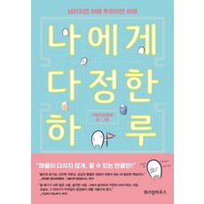 너는나에게상처를줄수없다giftset