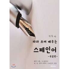 스페인어동사변화편