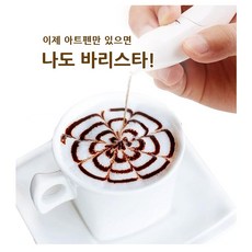 라떼아트수업 TOP 10 추천 아이템 | 라떼아트수업, 라떼아트학원, 바리스타자격증, 커피원데이클래스, 바리스타학원